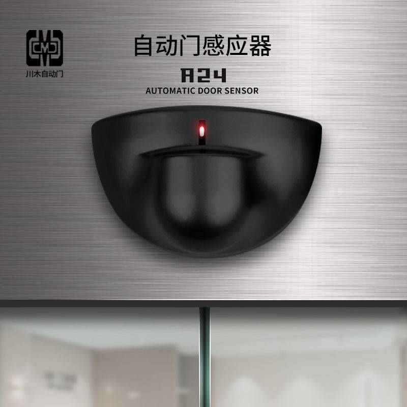 特价人体感应器_川木自动门新款器探头24g微波传感器 玻璃电动平移门