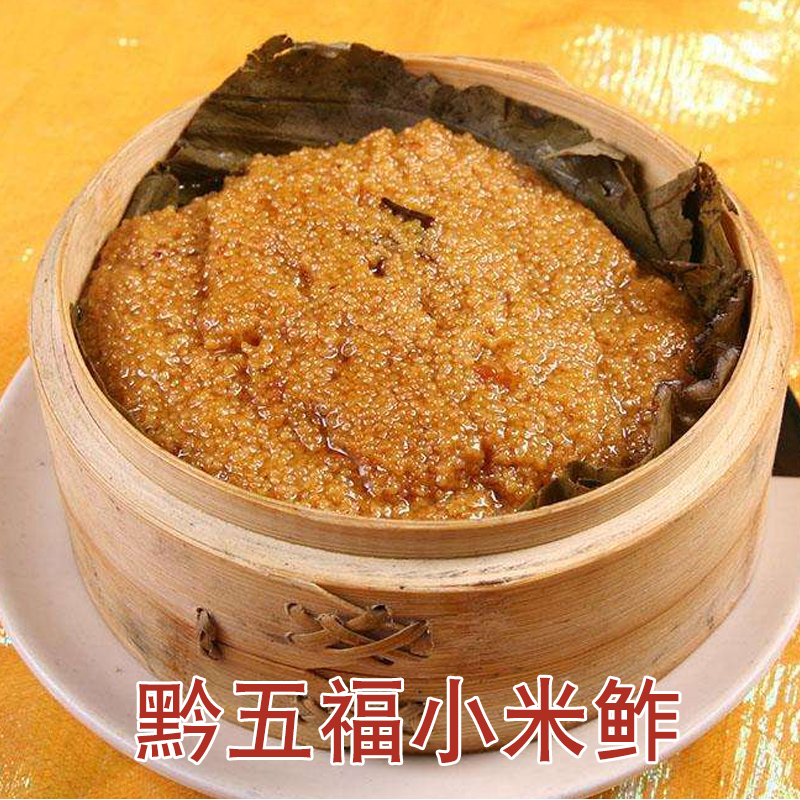 小米粥 400g 袋包邮贵州特产黔五福黔味小米鲊小米渣咸味 1