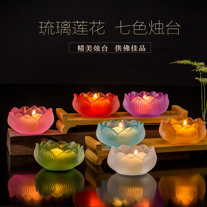 七彩琉璃莲花酥油灯座蜡烛台供佛玻璃中式家用佛具观音佛前长明灯图片