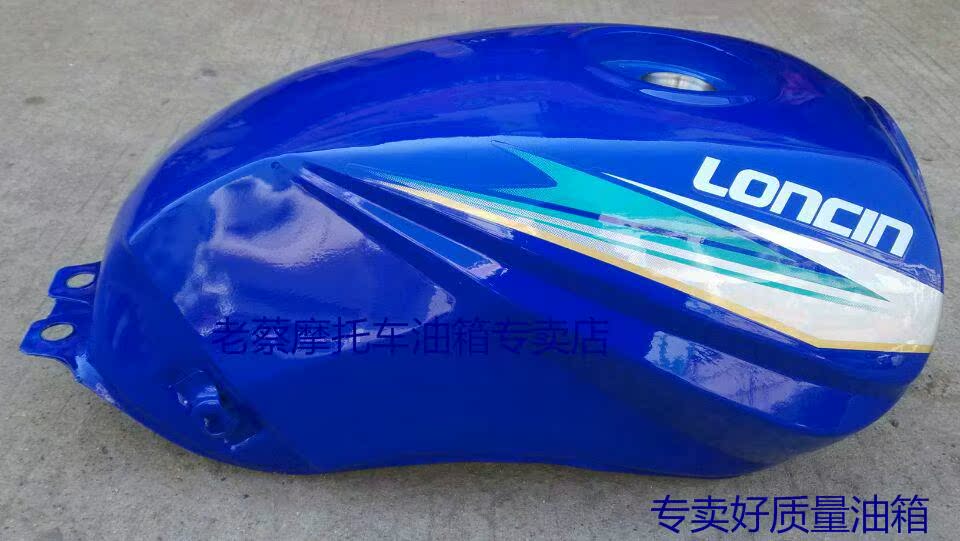 鑫源摩托车配件 xy150-13c 火豹油箱 前瓦