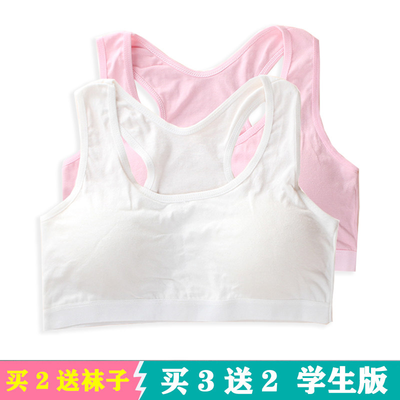女童小背心发育期女童纯棉胸衣胸罩10儿童少女文胸12岁小学生内衣