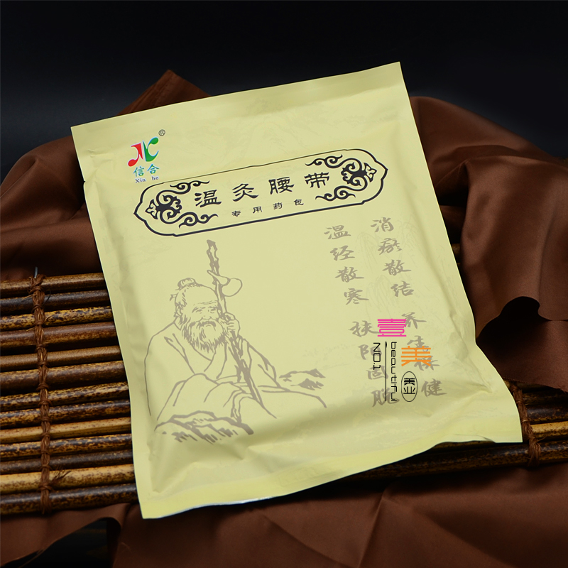 一折保健腰带 艾灸