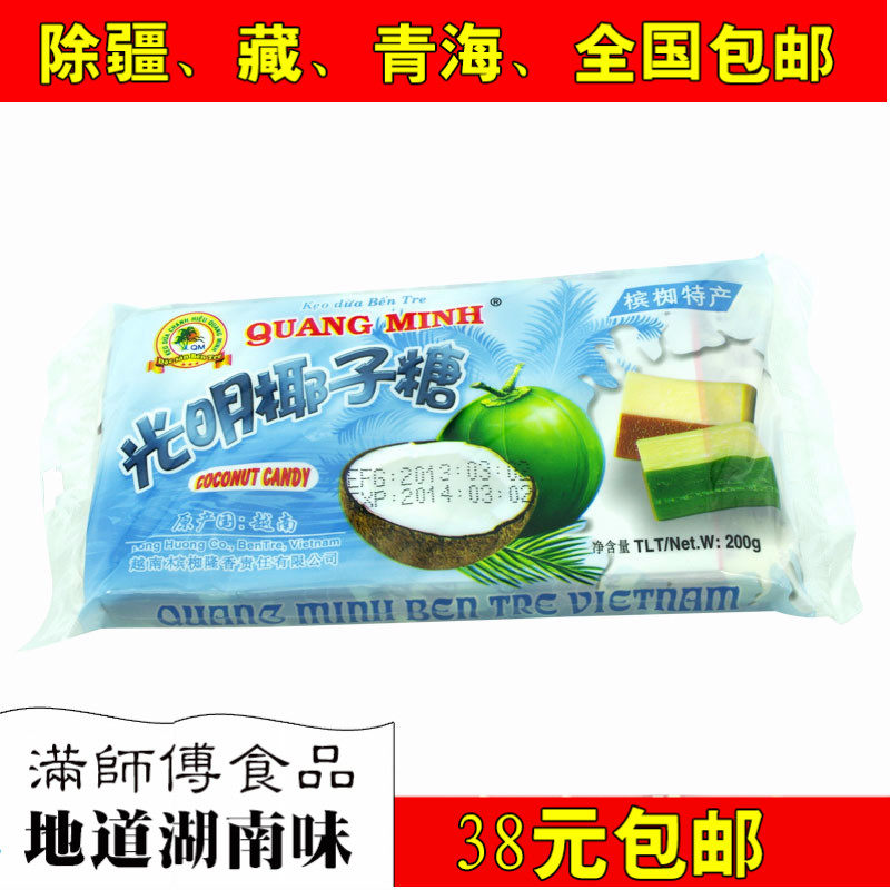 椰子糖 槟椥_越南槟椥光明椰子糖土特产香甜糖果软硬糖零食小吃休闲