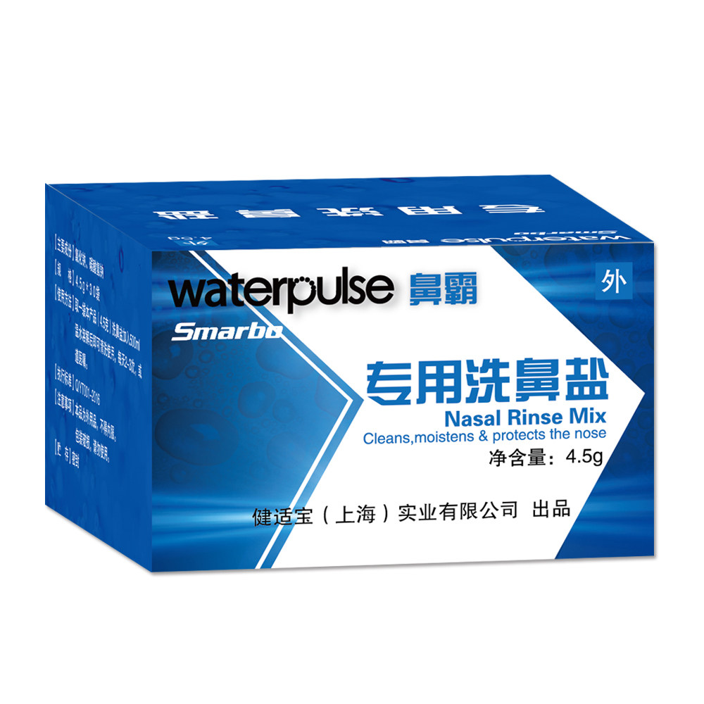 [包邮]waterpulse鼻霸专用洗鼻盐4.5g*30包 /盒