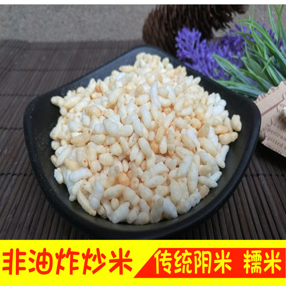 安徽特产农家自制炒米泡米爆米花米炒非油炸早餐传统零食糕点零食