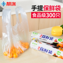 靓涤300只加厚背心式食品保鲜袋小号点断式家用一次性大号手撕袋