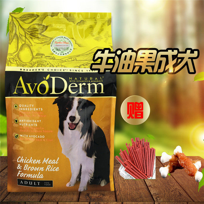 牛油果狗粮大额优惠券