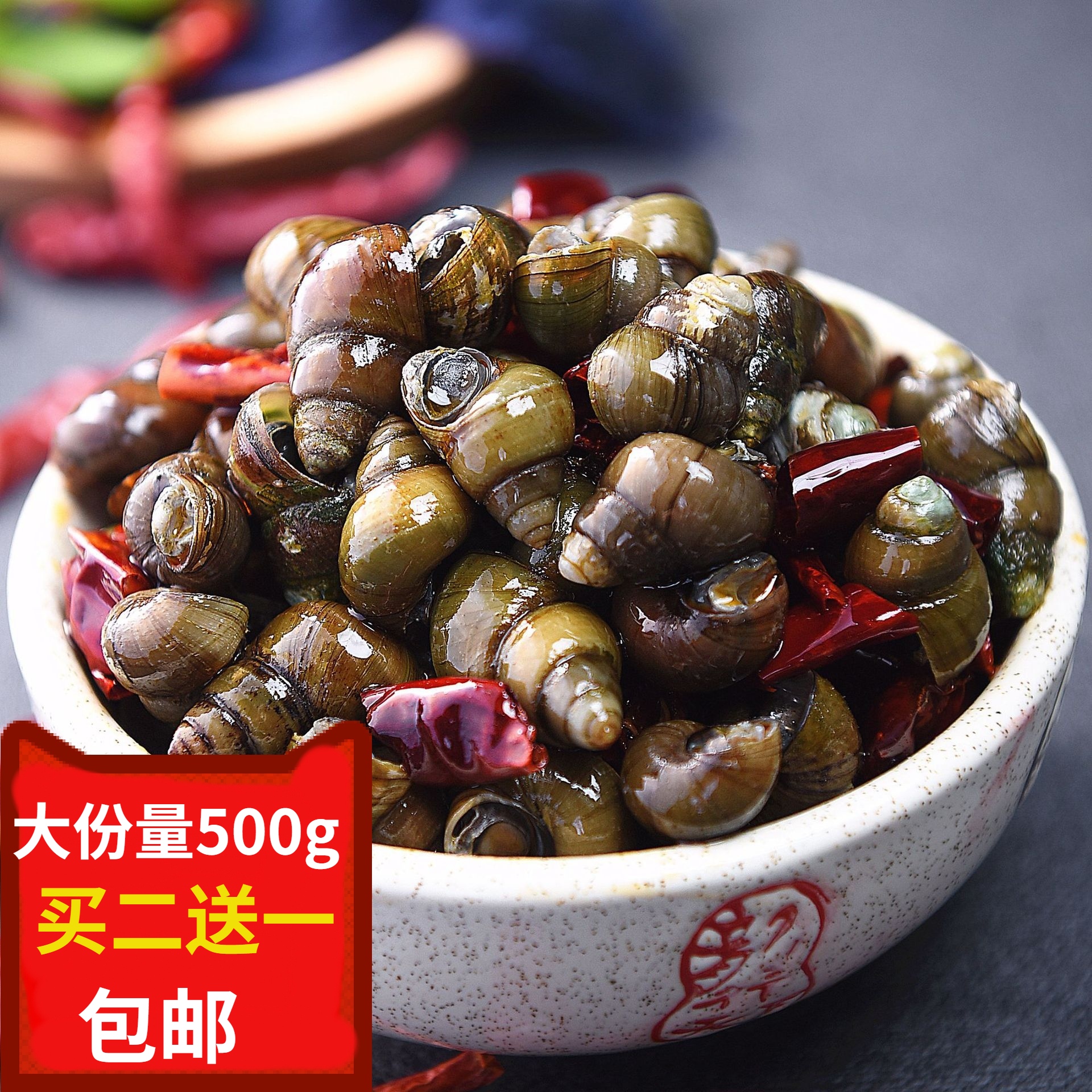 查看淘宝网红麻辣田螺现炒香辣螺蛳开袋即食精选鲜活泥螺螺肉抖音小吃