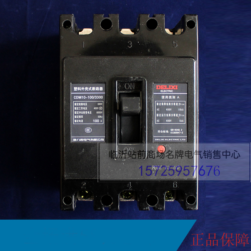 380v60a三相电大功率空开cdm10 德力西塑壳断路器 3p100a空气开关