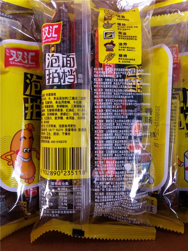 双汇火腿肠泡面拍档30g*40支/半箱 袋装泡面搭档香肠5