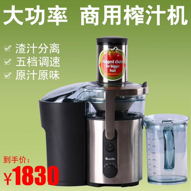 九阳原汁机e21c_breville/铂富bje500榨汁机商家用大功率原渣汁分离炸