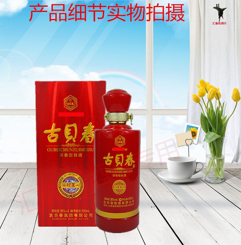 特价古贝春