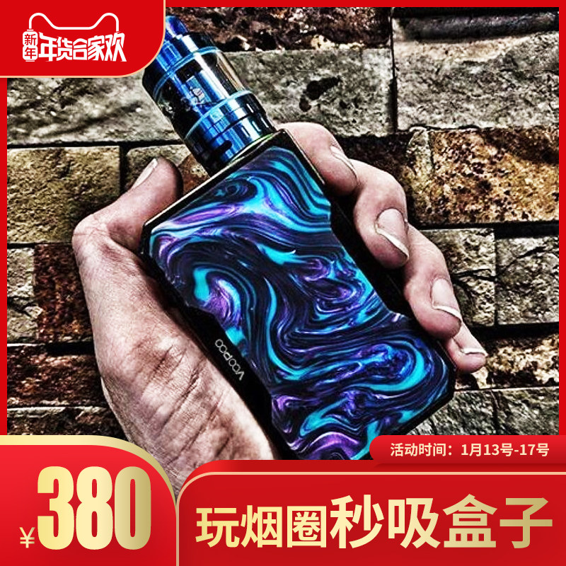 电子烟drag秒吸盒子树脂套装戒烟大烟雾蒸汽烟送烟油电池小烟戒烟