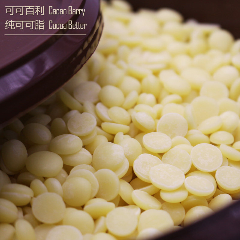 包邮 烘焙原料 可可百利可可脂颗粒状天然可可脂进口纯可可脂150g