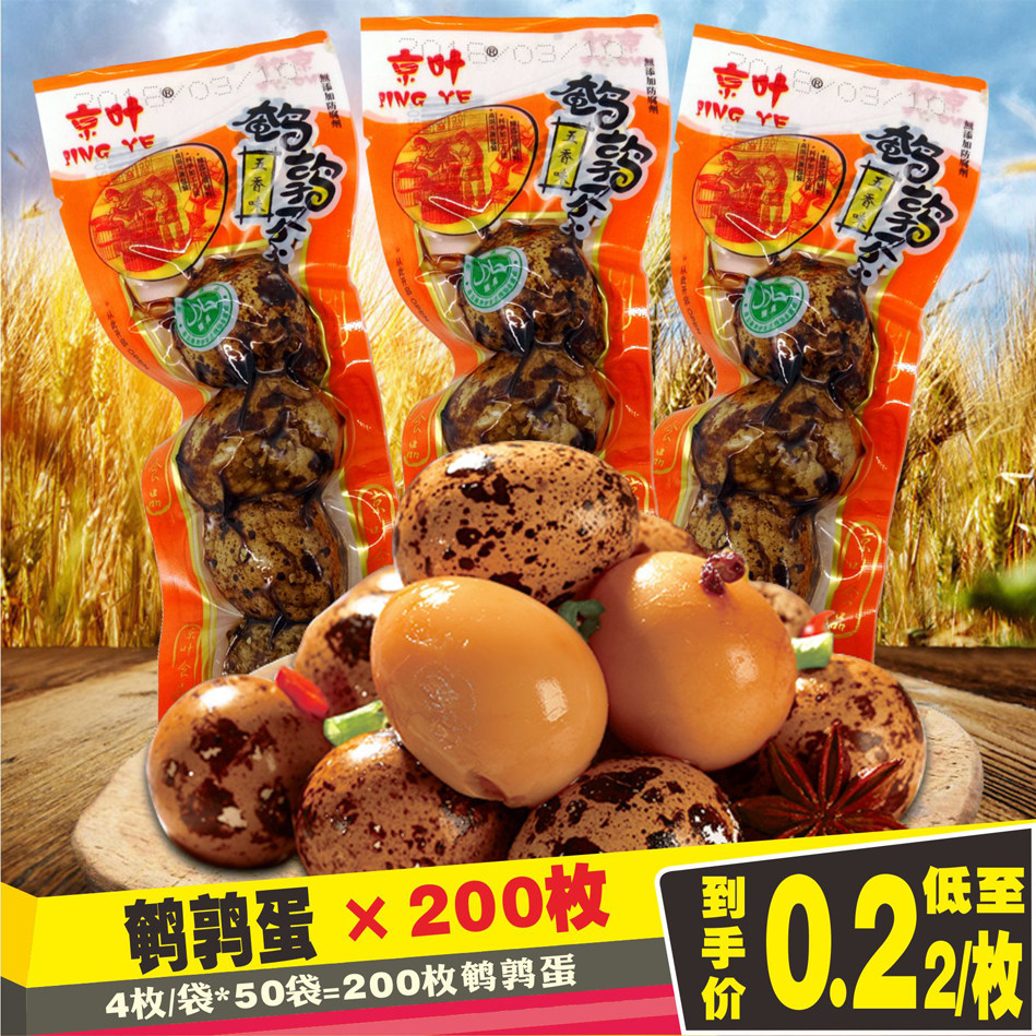 零食_乡吧佬五香味鹌鹑蛋50袋 共200枚包邮乡巴佬卤香味带壳卤蛋零食