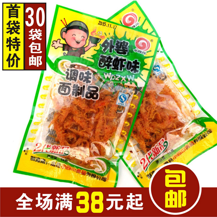 辣条80后怀旧零食_30袋包邮 80后怀旧零食小四川外婆醉虾 素食辣条
