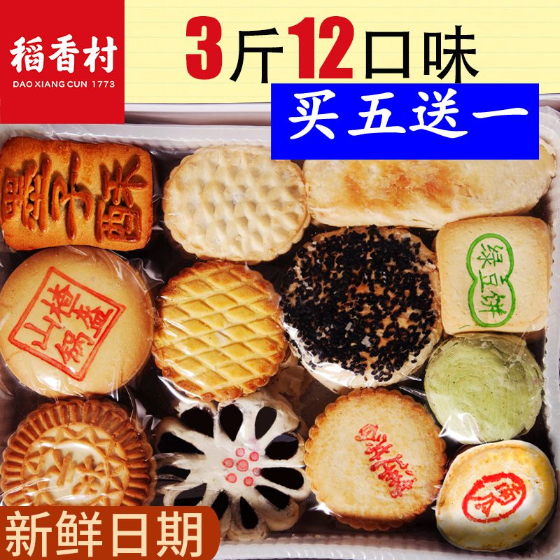 80年代70后怀旧品送老人节日大礼包