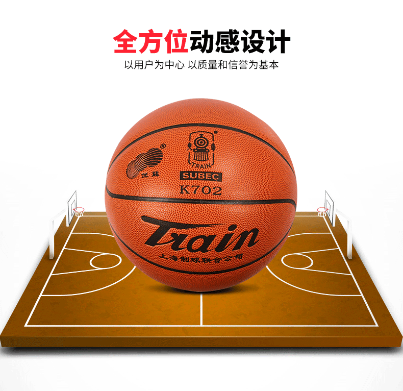 总代理直销火车头儿童5号篮球702 火车头优能1000女子