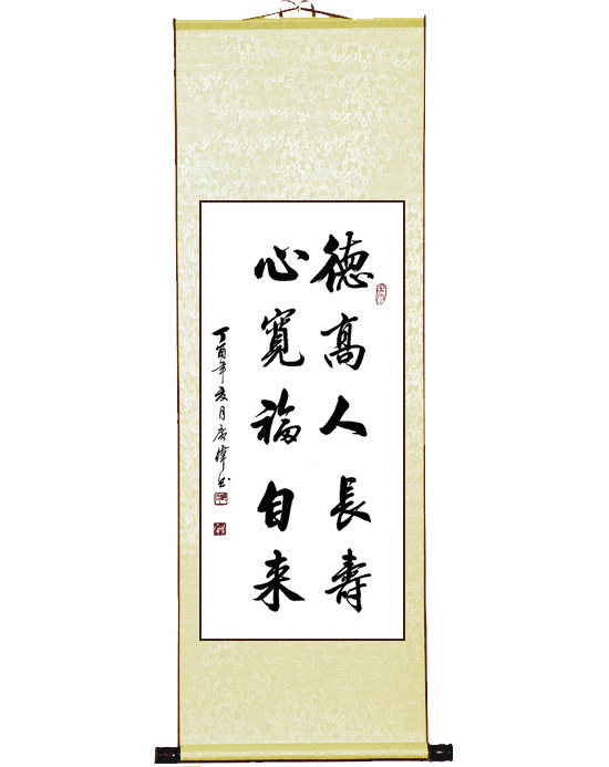 德高人长寿 心宽福自来字画书法卷轴挂画 办公室文化客厅书房装饰