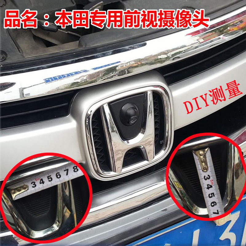 本田crv缤智凌派飞度奥德赛车标专用前视摄像头汽车电子进口影像