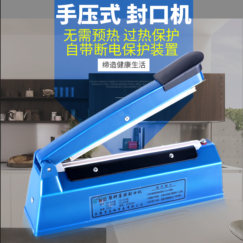 leisike家用真空机 包装机 食品抽真空小型热封口机 食品袋压缩机