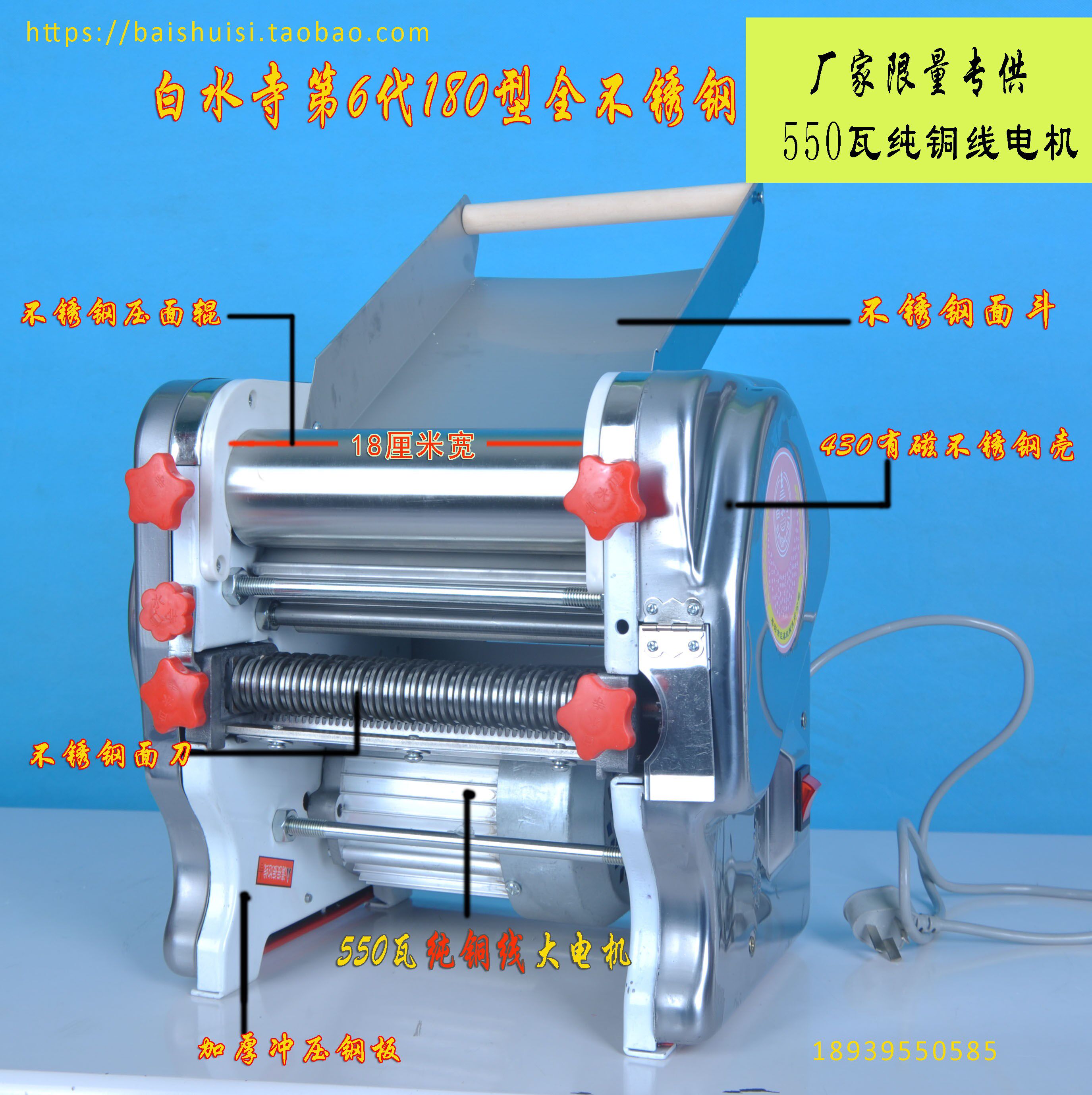 特价压面条机商用