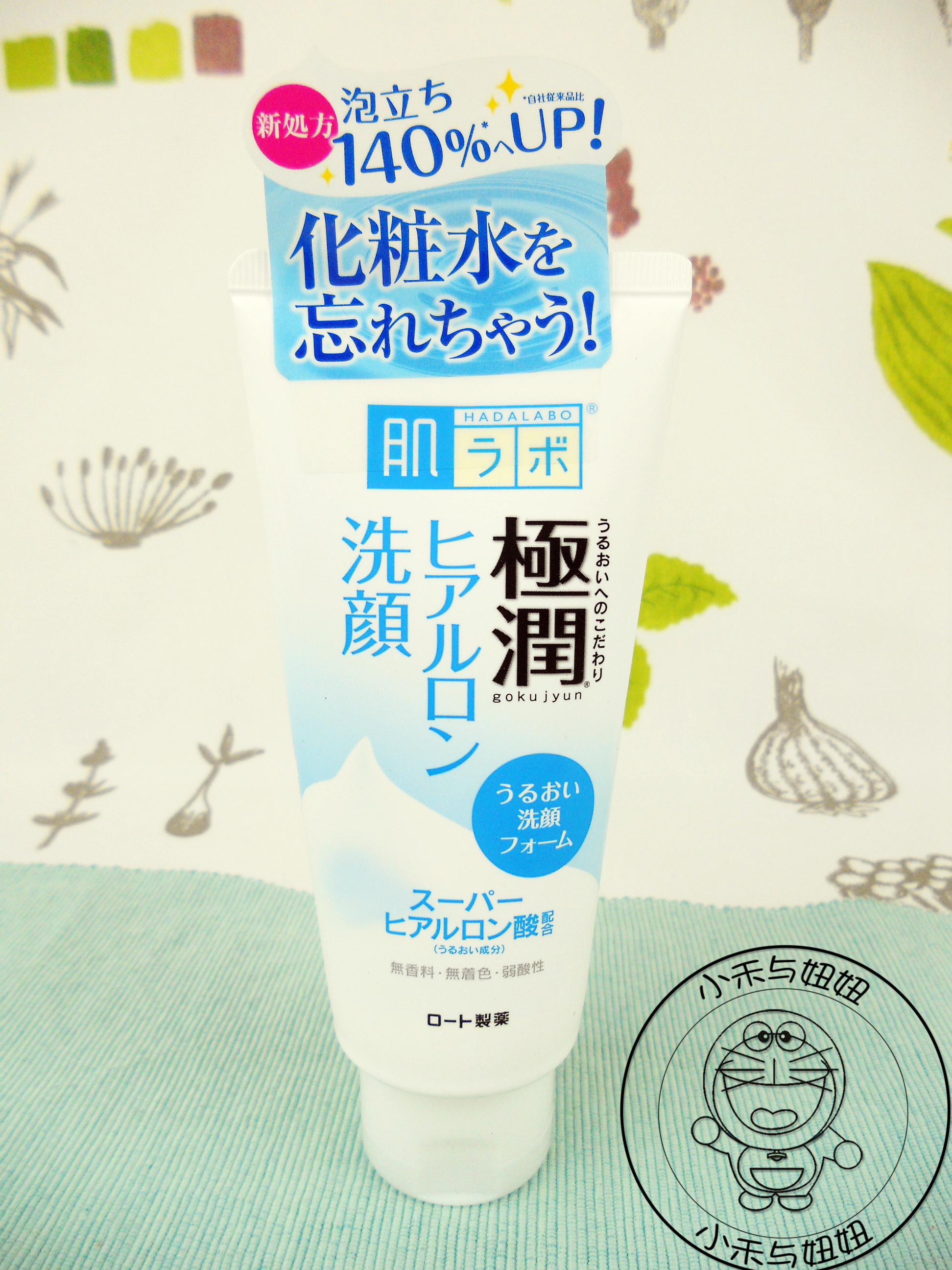 肌研洁面乳_日本 肌研极润玻尿酸保湿洁面乳洗面奶100g温和干净不紧绷