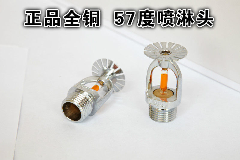 zstmb水幕喷头消防开式喷淋头dn20水平侧喷6分水帘隔绝扇形广角铜