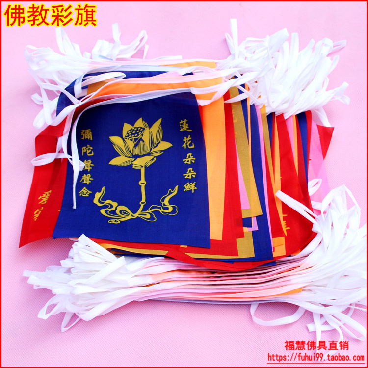 查看淘宝佛教宗教用品法器佛具五色旗佛旗教旗佛教彩旗插旗挂旗寺庙