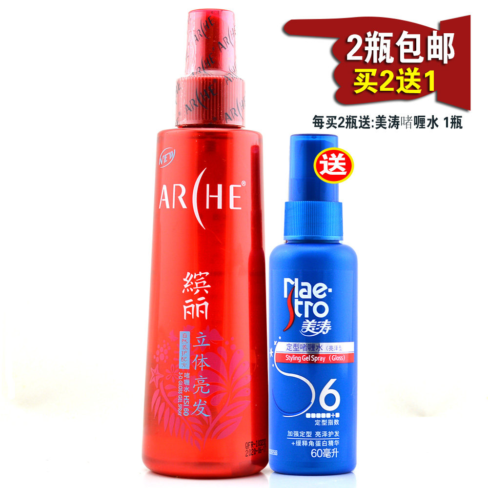 一折bns_bns/缤丽立体亮发啫喱水200ml hsi 60 强度定型雅倩啫喱水