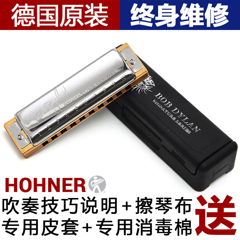 德国原装hohner bob dylan鲍勃迪伦 签名款限量款十孔布鲁斯口琴