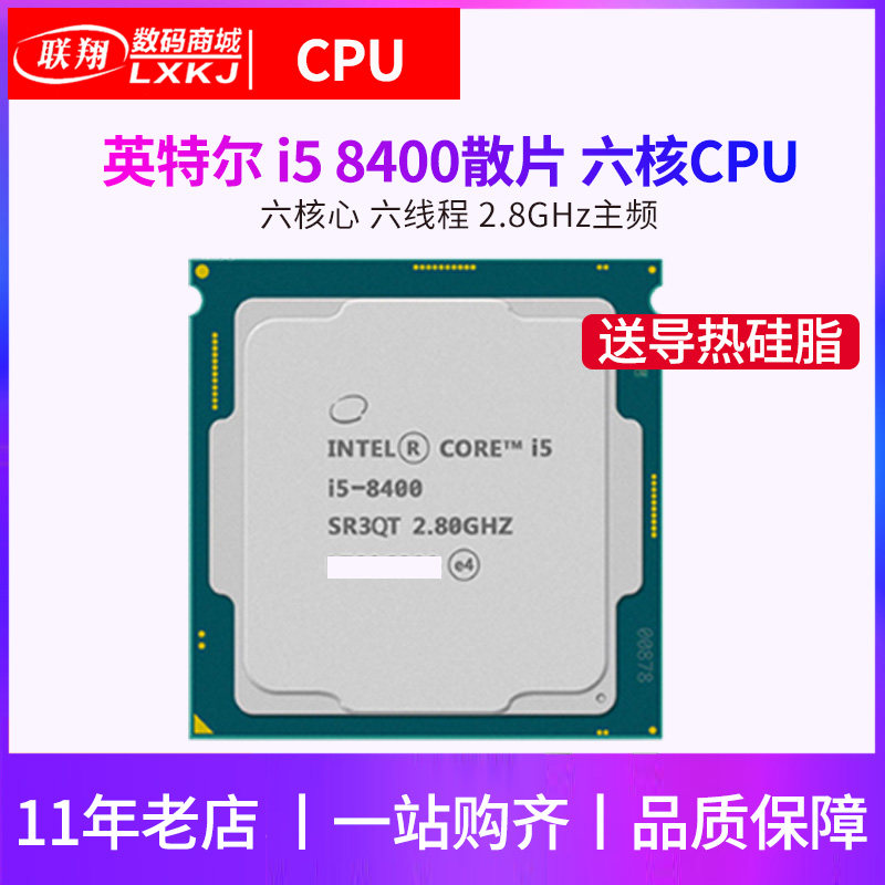 创希 i5-3470 3570 3550 3450 3330 四核1155散片台式机 散片 cpu