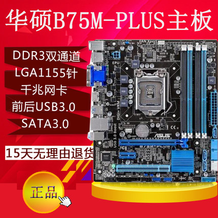 acer 宏基 方正 h61主板 h61h2-am h61h2-am3 不支持22纳米成色新_不