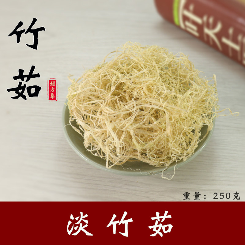 竹茹250g(拍2件=500g克包邮)竹如 中药材竹茹丝【经方集】