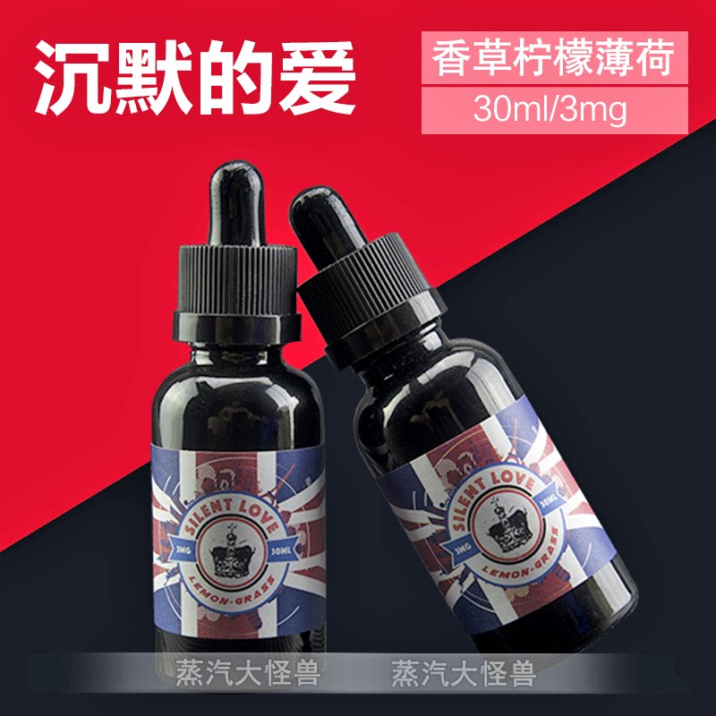 热销柠檬草烟油