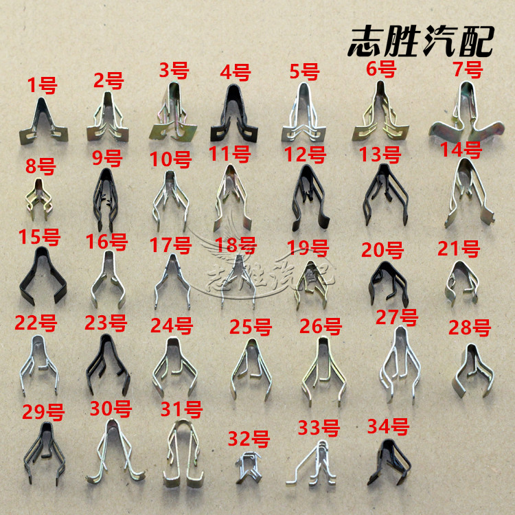 别克英朗凯越xtgtgl8汽车专用钢制中控面板卡扣仪表台工作台卡子