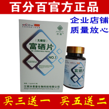 【补硒保健品】_补硒保健品图片