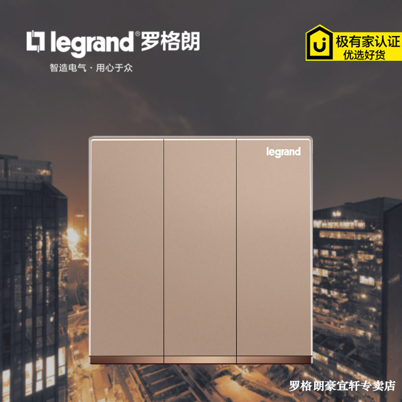 热销罗格朗逸景玫瑰金_tcl罗格朗逸景玫瑰金三位双控开关 三开双控