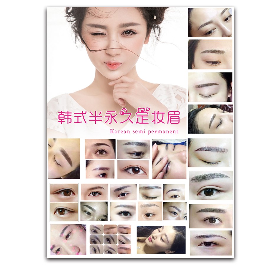 眉眼唇定妆韩式半永 久眉毛宣传挂图定制清晰广告写真