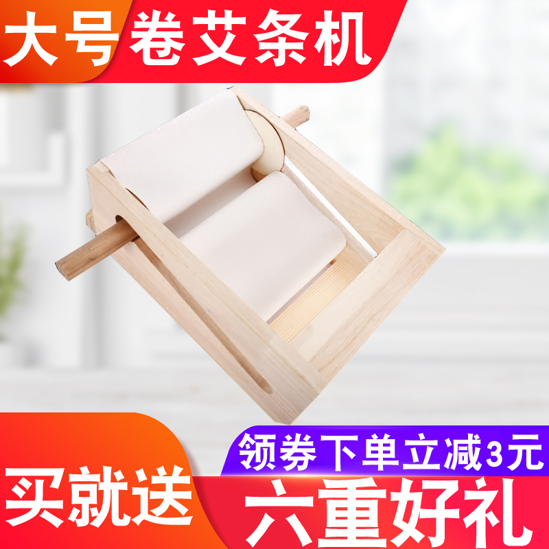 卷艾条用桑皮纸自制手工机制灰色棉纸艾条卷纸三份包邮买艾绒送