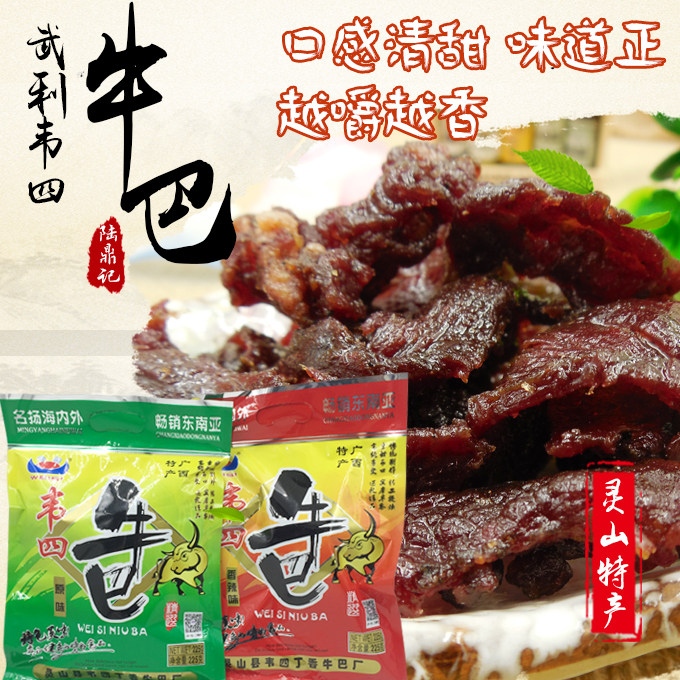 广西灵山特产