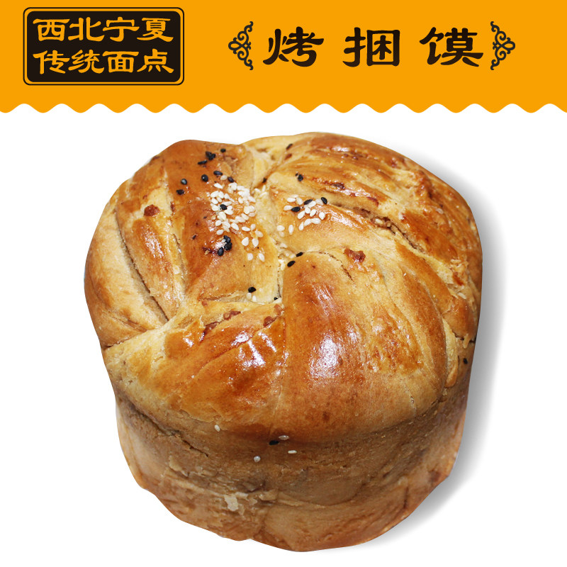 宁夏特产南瓜小油饼油香传统糕点回乡清真风味食品满35包邮 - 领券立
