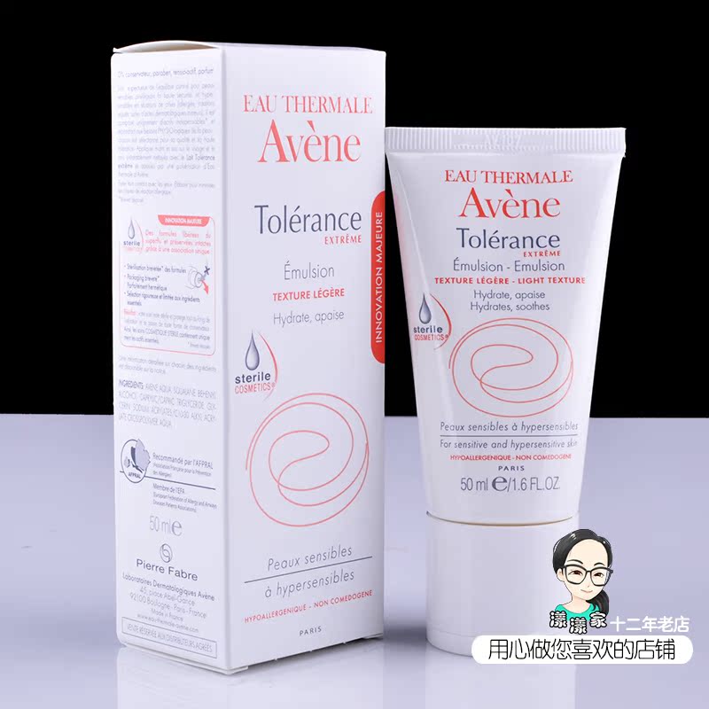 雅漾_雅漾舒缓特护保湿乳液50ml清爽型过敏期适用【漾漾家】优惠券