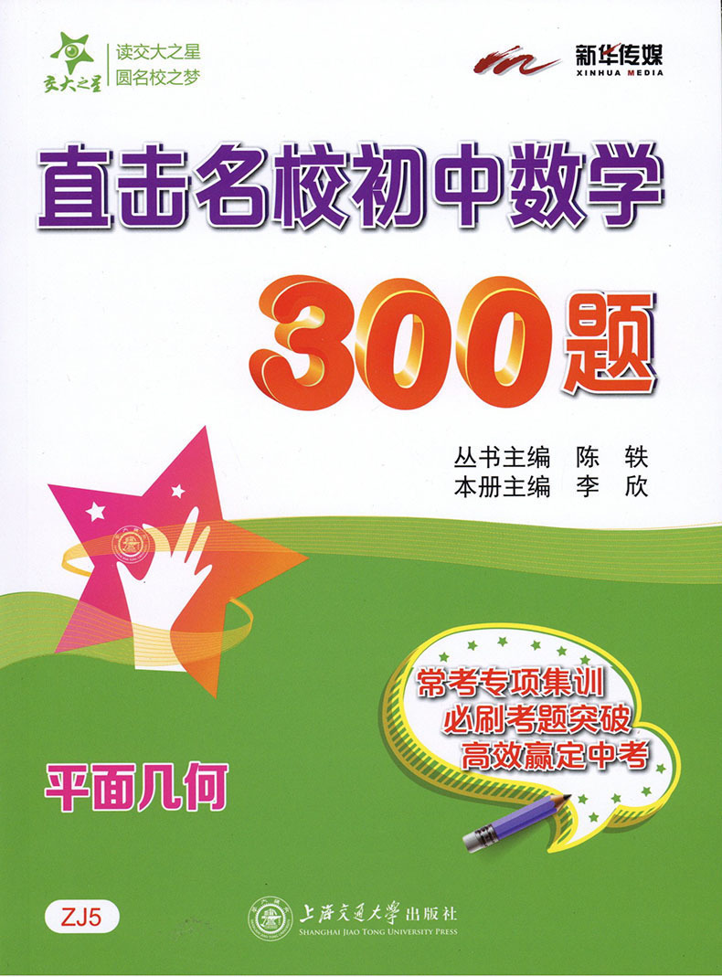 数学丢分题一次函数二次初中反比例函数解题题典函数数学古诗词必凤凰初中背出版社图片