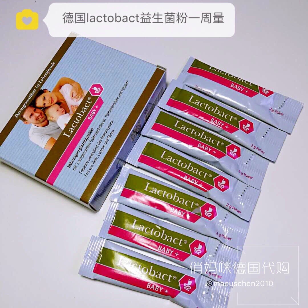 优珍复合益生菌10.5g7袋宝宝便秘改善/活菌100亿调节宝宝肠胃吸收