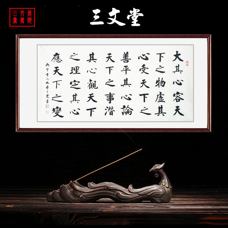 名家书法手写真迹已装裱卷轴客厅办公室书房字画横幅顺丰包邮