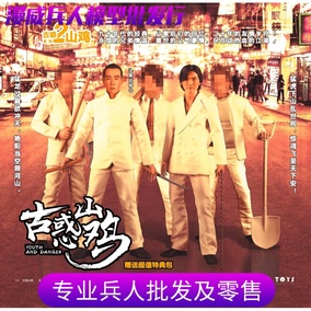 【古惑子3之只手遮天粤语中字价格】2019最新