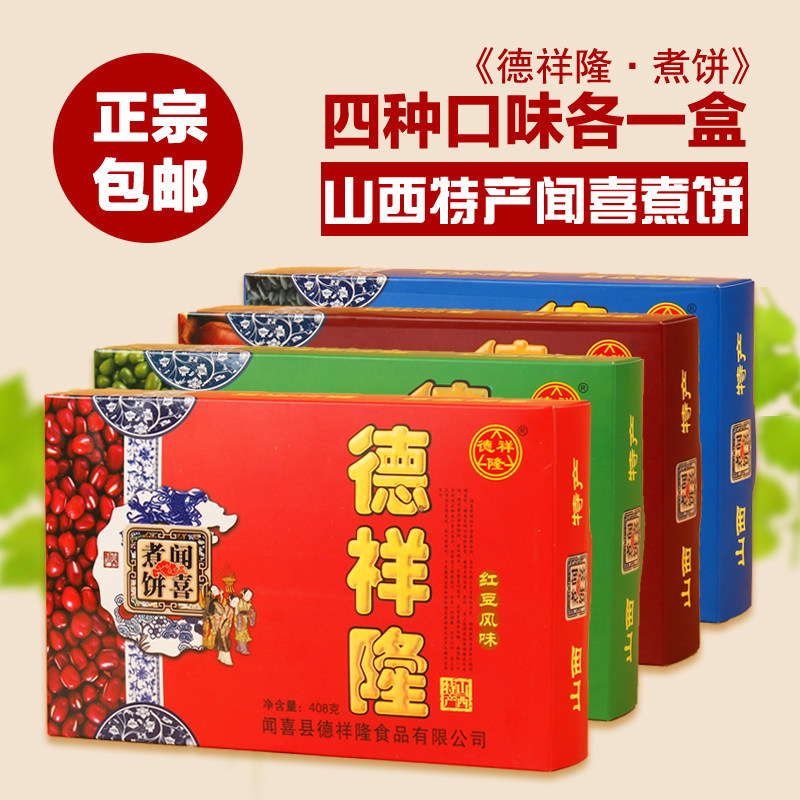 一折煮饼 山西特产