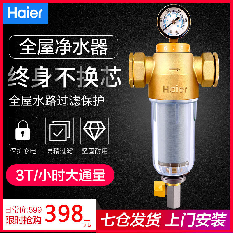 前置过滤器哪个牌子好|2018最新前置过滤器十