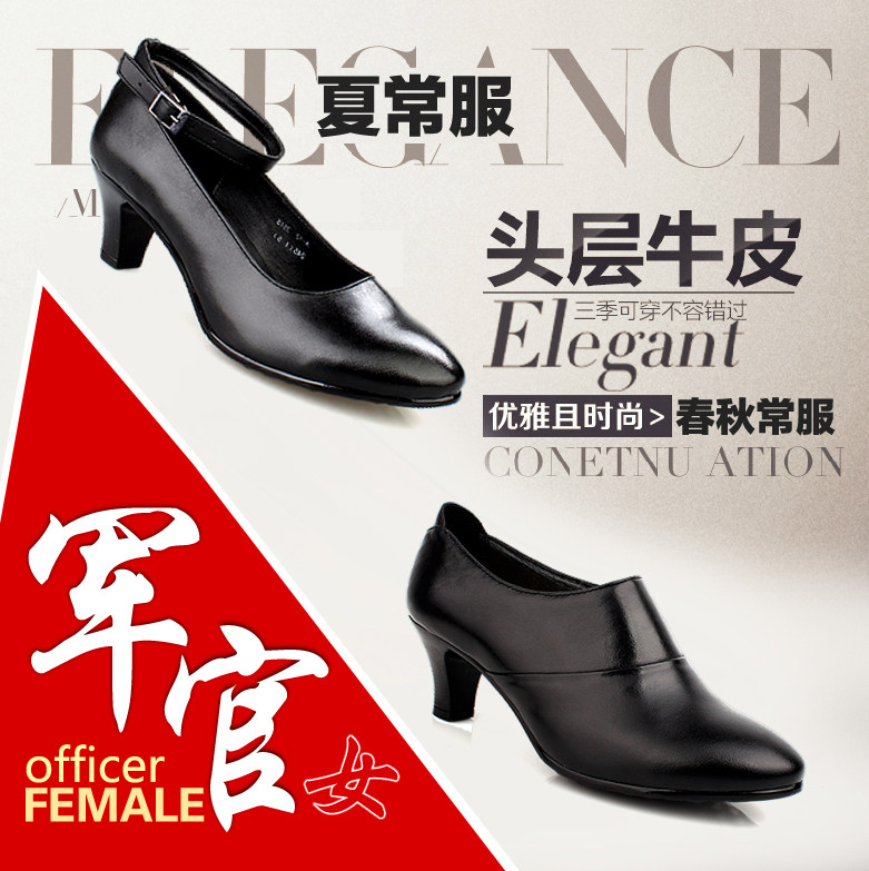 夏常服领花_正品女士07a军官女皮鞋夏春秋常服真皮黑色单鞋高跟正装